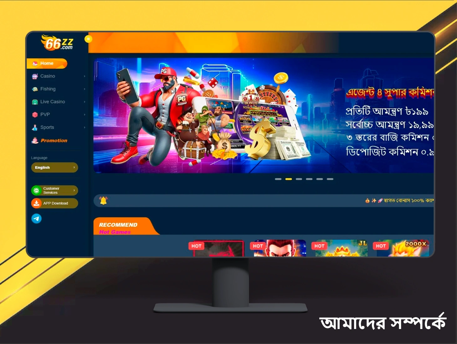 66zz কোম্পানি সম্পর্কে সকল প্রয়োজনীয় তথ্য জেনে নিন