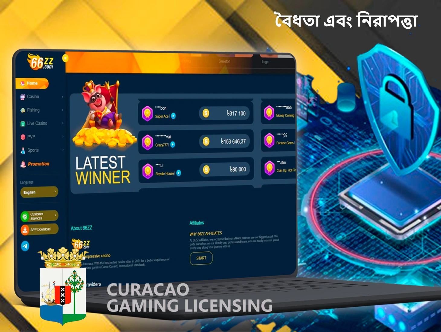 66zz প্ল্যাটফর্মটি সম্পূর্ণ লাইসেন্সপ্রাপ্ত এবং প্রয়োজনীয় নিয়ন্ত্রক নথি রয়েছে।