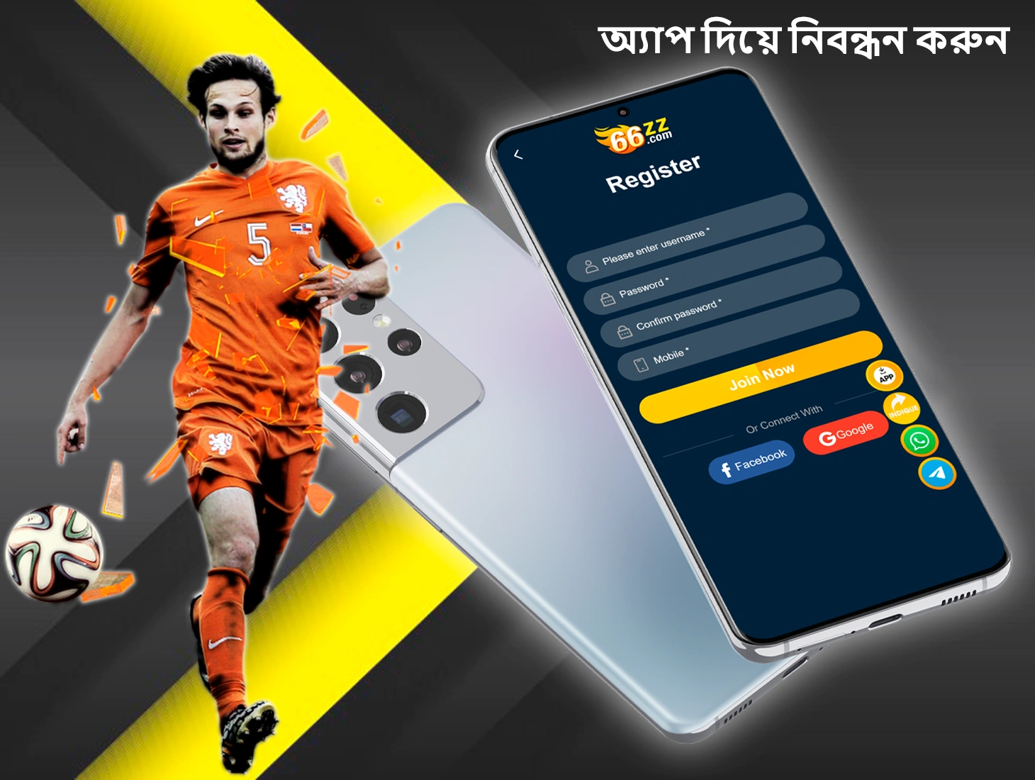 মোবাইল প্লেয়াররা সরাসরি 66zz অ্যাপে নিবন্ধন করতে পারবেন