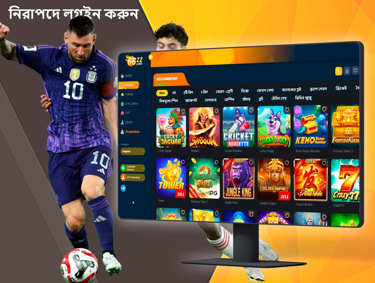 66zz প্ল্যাটফর্মে আপনার অ্যাকাউন্ট কীভাবে সুরক্ষিত করবেন এবং যত তাড়াতাড়ি সম্ভব এটি কীভাবে করবেন তা শিখুন।