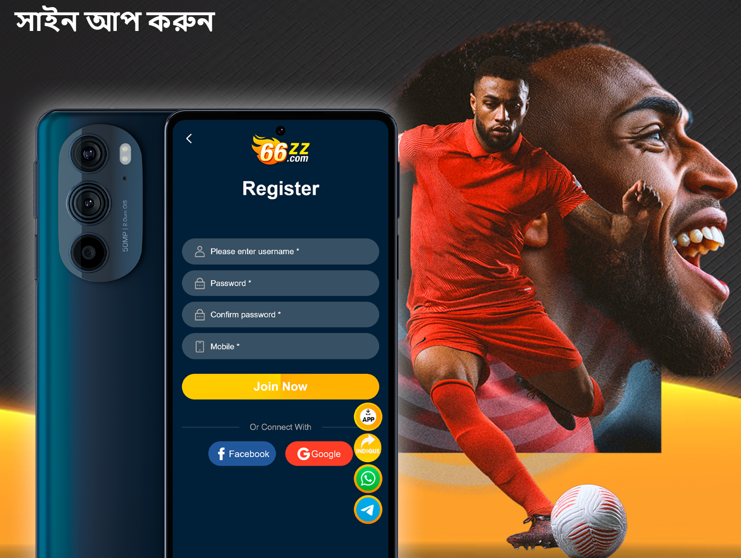 66zz মোবাইল অ্যাপ ব্যবহার করে নিবন্ধন করুন এবং আপনি এখনই খেলা শুরু করতে পারবেন