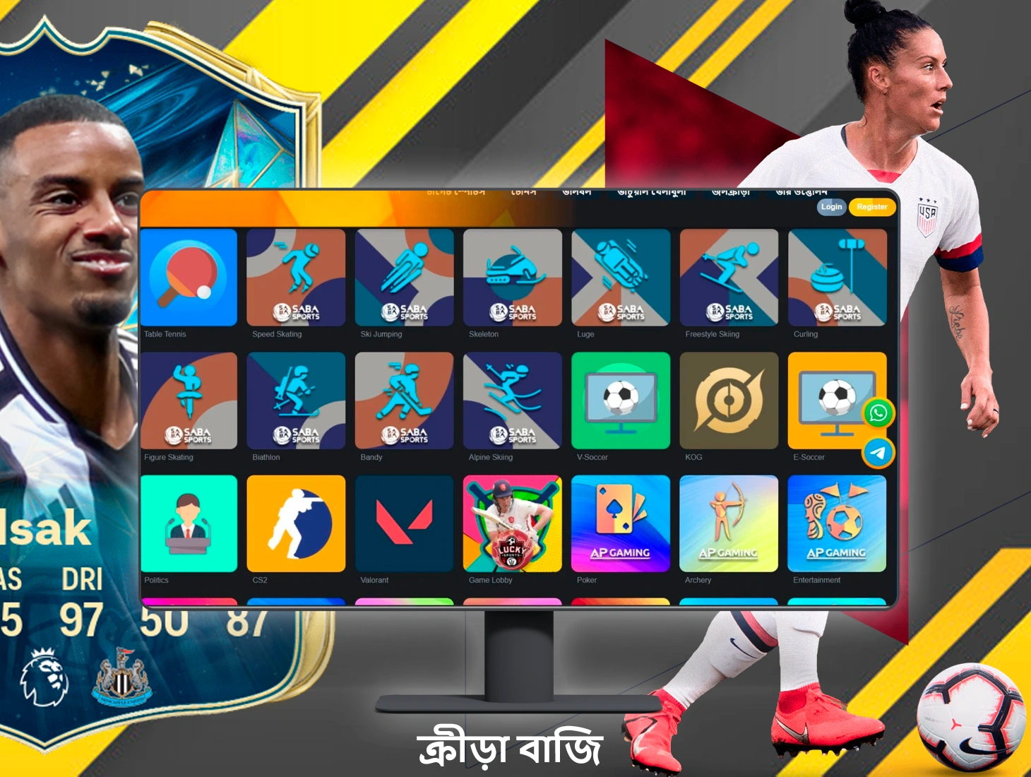 66zz থেকে সেরা বোনাস অফার ব্যবহার করে খেলাধুলায় বাজি ধরুন